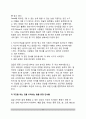 [정서기능] 정서의 기능 - 정서의 개인적 기능 및 사회적 기능 22페이지