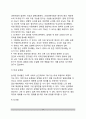 [정서기능] 정서의 기능 - 정서의 개인적 기능 및 사회적 기능 24페이지