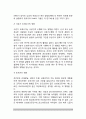 [성역할발달이론] 성전형화와 성역할의 발달에 대한 이론 - 성역할발달의 생물사회적 이론, 정신분석이론, 사회적 학습이론, 인지발달이론, 성도식이론, 통합적 이론 4페이지