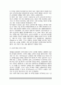 [성역할발달이론] 성전형화와 성역할의 발달에 대한 이론 - 성역할발달의 생물사회적 이론, 정신분석이론, 사회적 학습이론, 인지발달이론, 성도식이론, 통합적 이론 5페이지