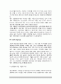 [성역할발달이론] 성전형화와 성역할의 발달에 대한 이론 - 성역할발달의 생물사회적 이론, 정신분석이론, 사회적 학습이론, 인지발달이론, 성도식이론, 통합적 이론 7페이지