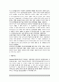 [성역할발달이론] 성전형화와 성역할의 발달에 대한 이론 - 성역할발달의 생물사회적 이론, 정신분석이론, 사회적 학습이론, 인지발달이론, 성도식이론, 통합적 이론 8페이지