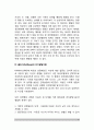 [성역할발달이론] 성전형화와 성역할의 발달에 대한 이론 - 성역할발달의 생물사회적 이론, 정신분석이론, 사회적 학습이론, 인지발달이론, 성도식이론, 통합적 이론 10페이지