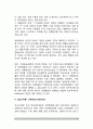 [성역할발달이론] 성전형화와 성역할의 발달에 대한 이론 - 성역할발달의 생물사회적 이론, 정신분석이론, 사회적 학습이론, 인지발달이론, 성도식이론, 통합적 이론 11페이지