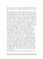 [성역할발달이론] 성전형화와 성역할의 발달에 대한 이론 - 성역할발달의 생물사회적 이론, 정신분석이론, 사회적 학습이론, 인지발달이론, 성도식이론, 통합적 이론 12페이지