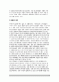 [성역할발달이론] 성전형화와 성역할의 발달에 대한 이론 - 성역할발달의 생물사회적 이론, 정신분석이론, 사회적 학습이론, 인지발달이론, 성도식이론, 통합적 이론 13페이지