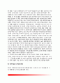 [정서억압] 정서의 억압기제, 정서억압과 신체화 증세, 억압된 정서의 표현, 정서억압과 정신건강의 관계 7페이지