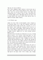 [정신분석상담] 프로이드의 인간관과 성격발달이론, 정신병리, 정신분석적 상담이론의 목표 및 기법 7페이지
