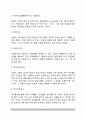 [학생생활지도-학교생활지도] 생활지도의 개념(정의)과 발달, 생활지도의 필요성, 생활지도원리, 생활지도의 영역, 생활지도순서(단계) 9페이지