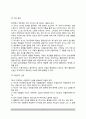 [합리정서행동상담] 합리-정서-행동주의적 집단상담(합리정서행동주의적 상담의 주요개념과 집단상담과정, 합리정서행동주의적 상담기법) 4페이지