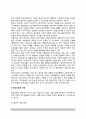 [합리정서행동상담] 합리-정서-행동주의적 집단상담(합리정서행동주의적 상담의 주요개념과 집단상담과정, 합리정서행동주의적 상담기법) 7페이지