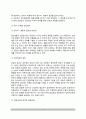 [합리정서행동상담] 합리-정서-행동주의적 집단상담(합리정서행동주의적 상담의 주요개념과 집단상담과정, 합리정서행동주의적 상담기법) 9페이지