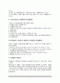 [의사결정론] 의사결정의 개념(정의)과 유형(종류), 의사결정과정(사이몬, 그리피스, 호이, 미스켈의 의사결정과정), 의사결정의 이론모형(의사결정모형), 의사결정 제약요인 7페이지