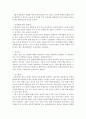 국화와 칼 5페이지