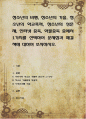 청소년의 비행, 청소년의 가출, 청소년의 학교폭력, 청소년의 성문제, 인터넷 중독, 약물중독 중에서 1가지를 선택하여 문제점과 해결책에 대하여 조사 1페이지