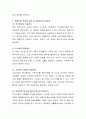 현대사회의 특성과 관련하여 아동복지의 필요성에 대해 생각을 쓰시오 3페이지