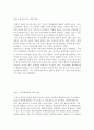 사드배치와 남북군사문제 분석 및 전망/ 사드배치의 필요성 5페이지