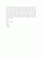 사드배치와 남북군사문제 분석 및 전망/ 사드배치의 필요성 7페이지