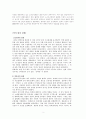 당 문화의 융성과 국제성을 중심으로 2페이지