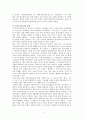 당 문화의 융성과 국제성을 중심으로 4페이지