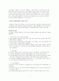 당 문화의 융성과 국제성을 중심으로 5페이지