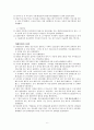 당 문화의 융성과 국제성을 중심으로 6페이지