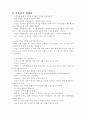 나 자신으로부터의 자유 2페이지