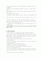 나 자신으로부터의 자유 4페이지