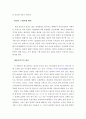 대당서역기 2페이지