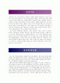 한샘개발 채용, 한샘플래그샵, 서울/경기, 대구부산 생활용품관 매장관리, 판매 LC사원 모집 채용정보 자기소개서 2페이지