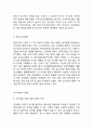삼양라면 제품분석과 삼양라면 마케팅 SWOT,STP,4P전략분석및 삼양라면 새로운 마케팅전략 제안과 나의의견정리 16페이지
