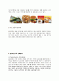 삼양라면 제품분석과 삼양라면 마케팅 SWOT,STP,4P전략분석및 삼양라면 새로운 마케팅전략 제안과 나의의견정리 17페이지