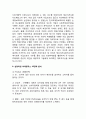 삼양라면 제품분석과 삼양라면 마케팅 SWOT,STP,4P전략분석및 삼양라면 새로운 마케팅전략 제안과 나의의견정리 19페이지