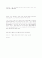 신용회복위원회 최신 BEST 합격 자기소개서!! 7페이지