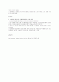 [의료사회사업론] 암환자의 경제적 측면에서 필요한 자원을 찾아 정리하고 느낀점을 제시하시오. 4페이지