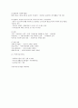 사회복지법제론 족보/정리/요약 3페이지