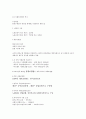 사회복지법제론 족보/정리/요약 4페이지