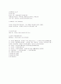 사회복지법제론 족보/정리/요약 5페이지