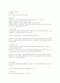 사회복지법제론 족보/정리/요약 6페이지