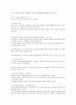 사회복지법제론 족보/정리/요약 7페이지