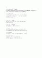 사회복지법제론 족보/정리/요약 8페이지
