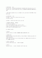사회복지법제론 족보/정리/요약 10페이지