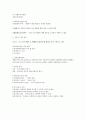 사회복지법제론 족보/정리/요약 12페이지