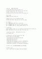 사회복지법제론 족보/정리/요약 13페이지