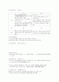 사회복지법제론 족보/정리/요약 15페이지