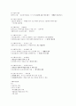 사회복지법제론 족보/정리/요약 16페이지