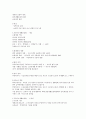 사회복지법제론 족보/정리/요약 17페이지