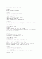 사회복지법제론 족보/정리/요약 19페이지