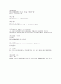 사회복지법제론 족보/정리/요약 20페이지