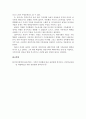 가족위기론 2페이지